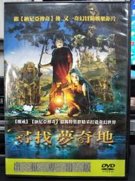 挖寶二手片-G01-010-正版DVD-電影【被遺忘的天使】-凱莉麥唐納 蘿西培瑞茲 大衛休利斯(直購價) 歷史價格詳細信息