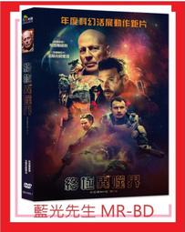 [藍光先生DVD] 異獸戰區：黑暗大陸 Monsters : Dark Continent ( 台灣正版 ) 歷史價格詳細信息