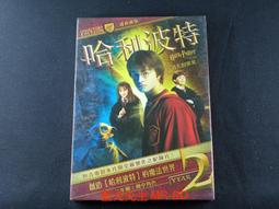 哈利波特 （消失的密室）英文發音 歷史價格詳細信息