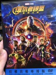 復仇者聯盟：無限之戰 雷神索爾 EAA-106【GAME休閒館】 歷史價格詳細信息