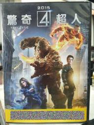 挖寶二手片-C09-021-正版DVD-電影【驚奇4超人/ 2015】-馬修范恩(直購價) 價格比較,價格查詢,歷史價格詳細信息