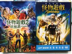 【百匯門】怪物遊戲1 + 怪物遊戲2：妖獸讚 DVD 《台灣正版 近全新"  (全 2 部)》 價格比較,價格查詢,歷史價格詳細信息
