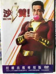 百分百贊成！宮西達也大野狼朋友爆笑合集：我贊——成！+再來一次，我贊成！+好多好多，我贊成！【金石堂】 歷史價格詳細信息