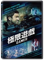 極限遊戲DVD 傑瑞德巴特勒 羅根勒曼 Gamer 台灣正版全新 價格比較,價格查詢,歷史價格詳細信息