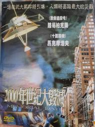 二手DVD (紀)  世界大戰 War Of The Worlds DVD光碟片 湯姆克魯斯主演 (雙碟版) 歷史價格詳細信息