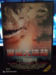 [DVD] - 魔龍傳奇 : 復仇 Dragonheart：Vengeance ( 傳訊正版 ) 歷史價格詳細信息