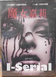 金玉盟DVD，an affair to remember，台灣正版全新。【JDVD011】 歷史價格詳細信息