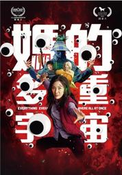 合友唱片 實體店面 我的外掛人生 趙炳圭 韓恩秀 具俊會 Once Again DVD 歷史價格詳細信息