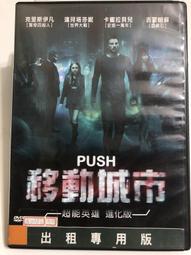 [DVD] - 移動迷宮系列套裝 Maze Runner 三碟版 ( 得利公司貨 ) 歷史價格詳細信息