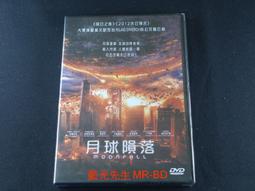 [藍光先生DVD] 月亮女孩 MOON GIRL (輝洪正版) 歷史價格詳細信息