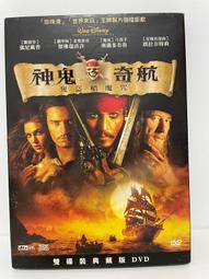 [ 雅集 ] 鬼打牆之一  天下霸唱/著 北嶺鬼盜/續寫  普天出版社/2007年第一版 E11 歷史價格詳細信息