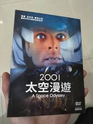 2001太空漫遊全新沒拆封DVD 歷史價格詳細信息