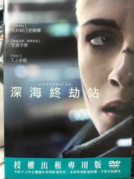【百匯門】 暮光之城3：蝕DVD 《台灣發行正版二手 克莉絲汀史都華 / 羅伯派汀森》 歷史價格詳細信息