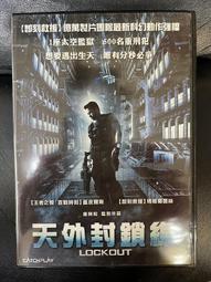 DVD 天外封鎖線(附中文外紙盒) DVD 台灣 正版 二手；蓋皮爾斯 盧貝松編劇&lt;時光機器&gt;&lt;記憶拼圖&gt;&lt;別怕黑&gt; 歷史價格詳細信息