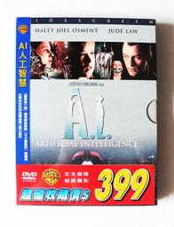 AI人工智慧  (得利/華納/巨圖公司貨) 未拆封新品 價格比較,價格查詢,歷史價格詳細信息