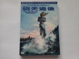 明天過後.限量進口炫彩3D版.台灣得利三區雙碟DVD+紙盒.The Day After Tomorrow 歷史價格詳細信息