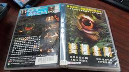 《歐美電影》金剛也瘋狂◎吉爾傑拉德【頭大大-DVD】十08◎FU5 歷史價格詳細信息