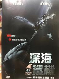 【百匯門】深海終劫站DVD 《台灣正版二手片"深海終結站 "暮光之城-克莉絲汀史都華主演 》 歷史價格詳細信息