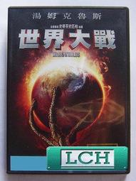 世界大戰 DTS版[DVD] 湯姆克魯斯 達珂塔芬妮 米蘭妲奧圖 提姆羅賓斯 賈斯汀查特文 主演 [台灣正版] 歷史價格詳細信息