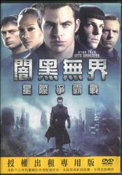 [DVD] - 星際黑網 Incoming ( 得利公司貨 ) 歷史價格詳細信息