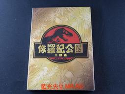 [藍光先生DVD] 侏羅紀世界六部曲套裝 Jurassic World ( 得利正版 ) - 侏羅紀公園 歷史價格詳細信息