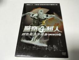 驚奇四超人.2006台灣得利總代理.三區市售版.雙碟.盒裝 歷史價格詳細信息