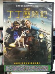 【丁丁歷險記 Tintin】短袖漫畫卡通動畫電影電玩遊戲T恤(共5種顏色可供選購) 新款上市購買多件多優惠!【賣場一】 歷史價格詳細信息