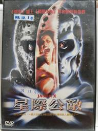 二手DVD:星際異種 LIGHT SPEED 主演:大衛拉定,瑪麗賀布朗 歷史價格詳細信息