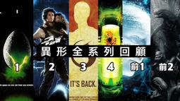 異形四部曲二十週年版電影套裝 Alien Aliens DVD 四碟 美版1區 (雷利史考特 詹姆斯卡麥隆 雪歌妮薇佛) 歷史價格詳細信息