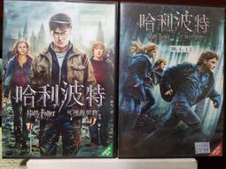 [DVD] - 哈利波特：混血王子的背叛 Harry Potter 雙碟紀念版 ( 得利公司貨 ) 歷史價格詳細信息