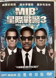 【百匯門】MIB星際戰警:跨國行動DVD 《台灣正版二手片  連恩尼遜／ 克里斯漢斯沃／ 泰莎湯普森》 歷史價格詳細信息