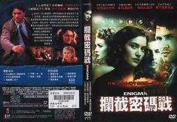 攔截記憶碼DVD，全新未拆，附特別收錄 歷史價格詳細信息