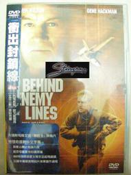 衝出寧靜號　市售版 【買四送一】(滿千免運費) 正版 台灣發行DVD　 ~ 160 元　 艾倫圖克 / 奈森菲利安 歷史價格詳細信息