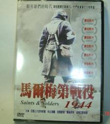 馬爾梅第戰役1944 Saints &amp; Solders 榮獲多國影展最佳影片 全新未拆封 正版DVD 歷史價格詳細信息