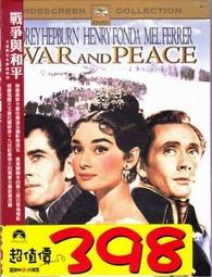 戰爭與和平DVD，war and peace，正版全新。【JDVD014】 歷史價格詳細信息