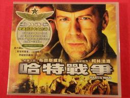 哈特戰爭[DVD] 柯林法洛 與 布魯斯威利 與 艾德華諾頓 主演 [台灣正版] 歷史價格詳細信息