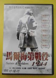 馬爾梅第戰役1944 Saints &amp; Solders 榮獲多國影展最佳影片 全新未拆封 正版DVD 歷史價格詳細信息
