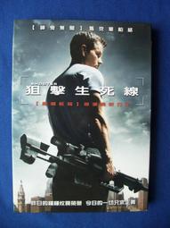 DVD 狙擊生死線 DVD 台灣正版 二手；馬克華柏格<怒火地平線><紅翼行動><禁運品><復仇者聯盟><熊麻吉> 歷史價格詳細信息
