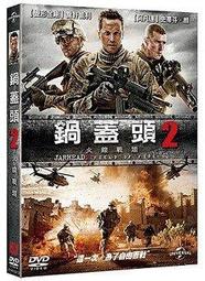 合友唱片  自取 鍋蓋頭3:絕地反擊 DVD Jarhead 3 歷史價格詳細信息