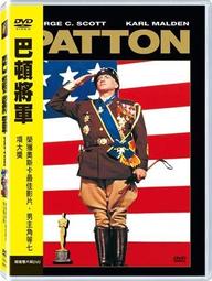 巴頓將軍DVD，PATTON，喬治史考特、卡爾馬登 ，榮獲奧斯卡七項大獎，台灣正版全新109/4/10發行 歷史價格詳細信息