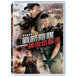 戰略陰謀：終極獵殺DVD，Sniper: Ultimate Kill，查德麥克柯林斯, 丹妮加西亞，台灣正版全新 歷史價格詳細信息