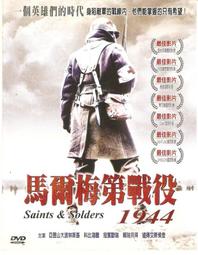 馬爾梅第戰役1944 Saints &amp; Solders 榮獲多國影展最佳影片 全新未拆封 正版DVD 歷史價格詳細信息