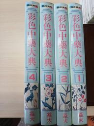 只有1本 華盛頓神話與近代中國政治文化（軟精裝） 華盛頓為美國開國元勳 有國父之稱 孫中山先生 五南文化廣場 政府出版品 歷史價格詳細信息