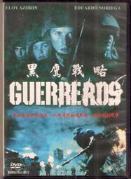 黑鷹戰略DVD，cracker jack 3，台灣正版全新 歷史價格詳細信息