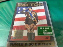 巴頓將軍DVD，PATTON，喬治史考特、卡爾馬登 ，榮獲奧斯卡七項大獎，台灣正版全新109/4/10發行 歷史價格詳細信息
