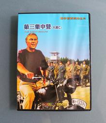 第三集中營DVD，THE GREAT ESCAPE，250名戰俘如何集體逃離戒備森嚴的納粹監獄?  正版全新 【JDVD098】 歷史價格詳細信息