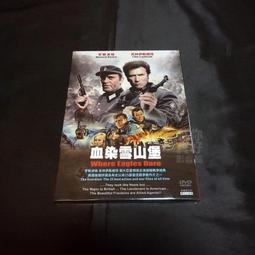 全新影片《血祭末日》DVD 被詛咒的世界末人間煉獄即將來臨！ 歷史價格詳細信息
