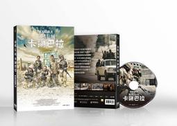 [DVD] - 血咒戀人 Vamps ( 采昌正版 ) 歷史價格詳細信息