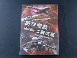 World War II The Definitive Visual Guide/Richard Holmes 克捷圖書 歷史價格詳細信息