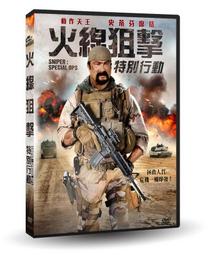 [DVD] - 火線狙擊：特別行動 Sniper: Special Ops (車庫正版 ) 價格比較,價格查詢,歷史價格詳細信息